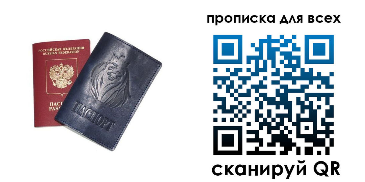 временная регистрация поиск в Северной Осетии