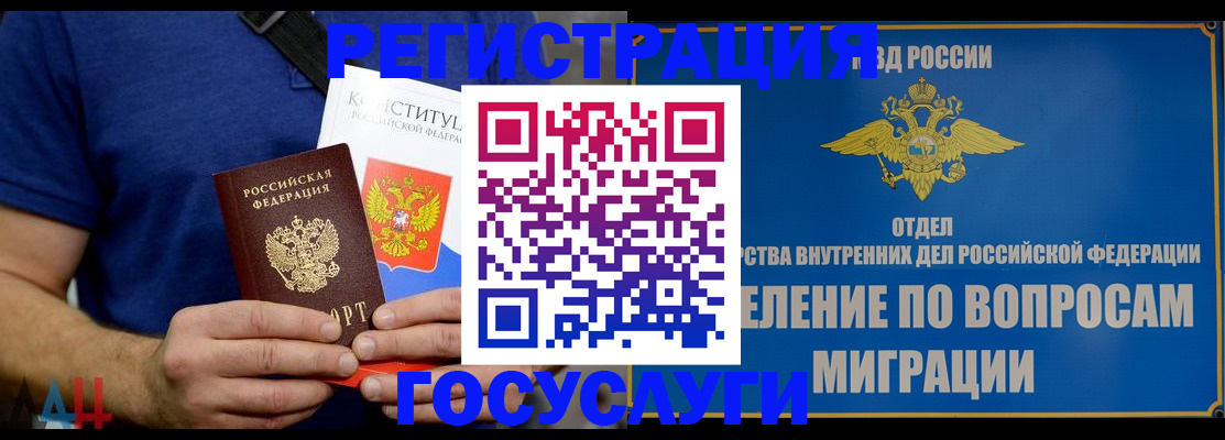 прописка ребенка в Северной Осетии