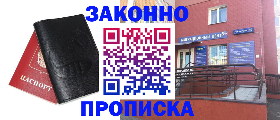 временная регистрация законно в Северной Осетии